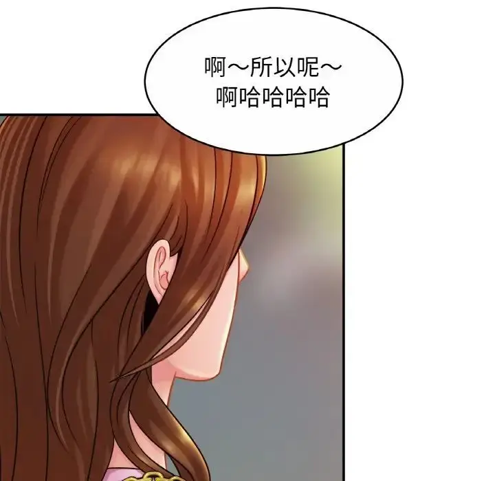 漫画《相亲相爱一家人/亲密一家人》第20话第74张图