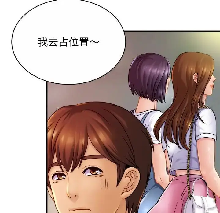 漫画《相亲相爱一家人/亲密一家人》第20话第76张图