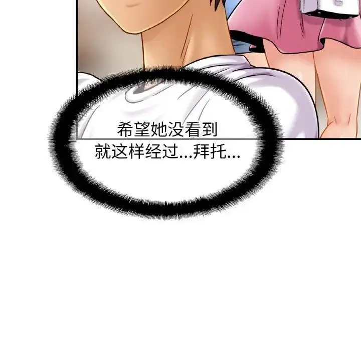 漫画《相亲相爱一家人/亲密一家人》第20话第77张图