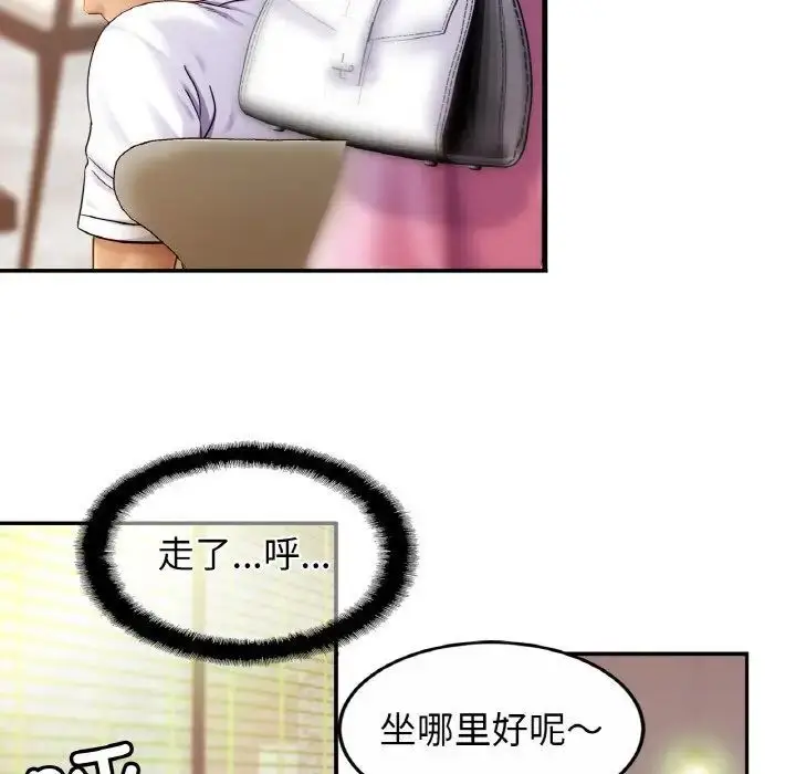 漫画《相亲相爱一家人/亲密一家人》第20话第79张图