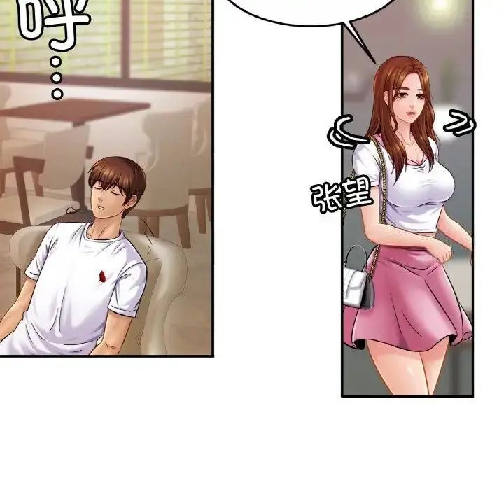 漫画《相亲相爱一家人/亲密一家人》第20话第80张图