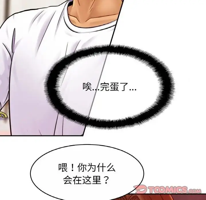 漫画《相亲相爱一家人/亲密一家人》第20话第84张图