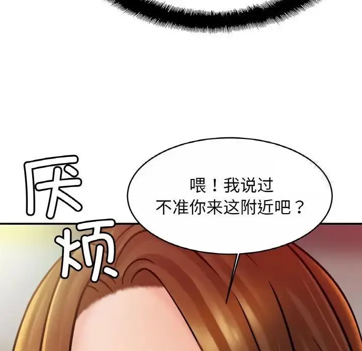 漫画《相亲相爱一家人/亲密一家人》第20话第88张图