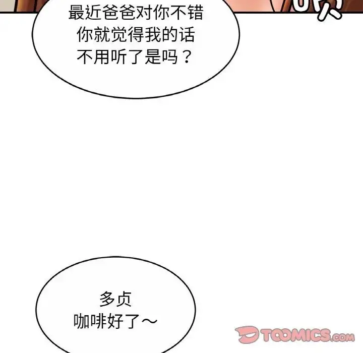 漫画《相亲相爱一家人/亲密一家人》第20话第90张图