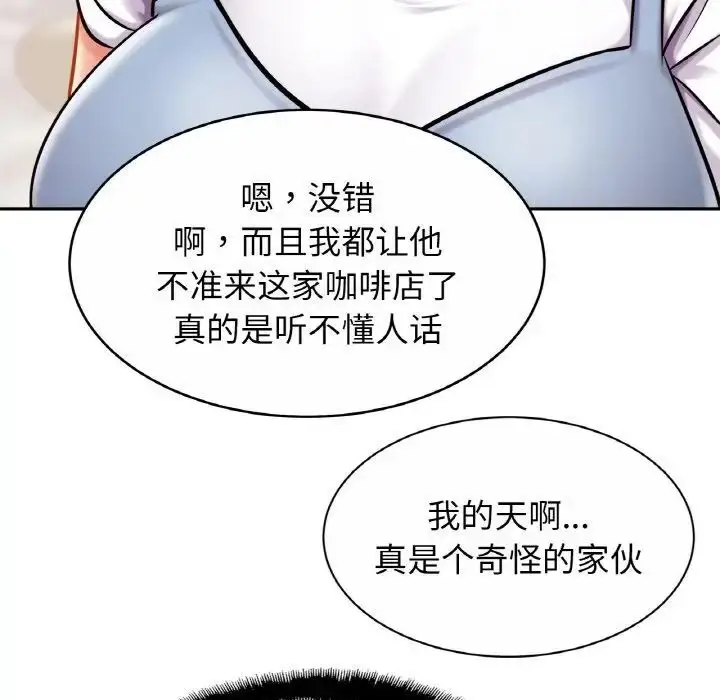 漫画《相亲相爱一家人/亲密一家人》第20话第94张图