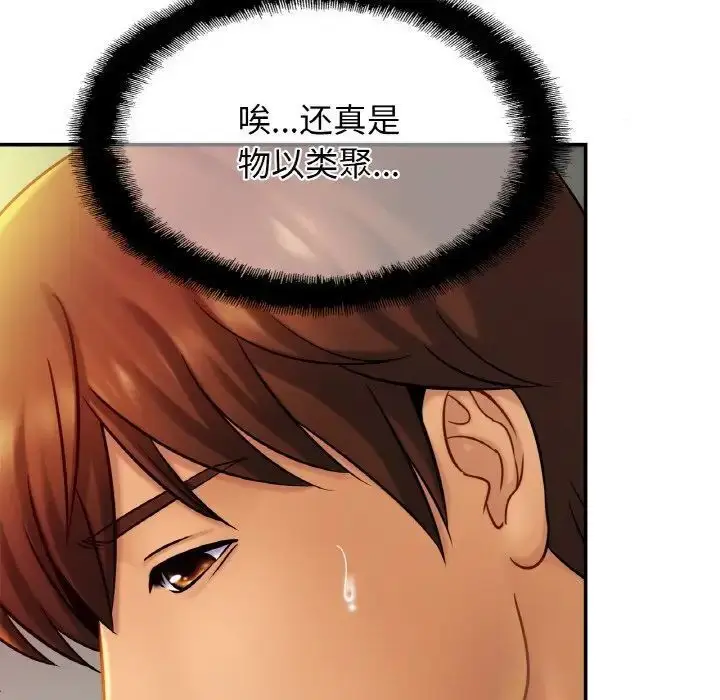 漫画《相亲相爱一家人/亲密一家人》第20话第95张图