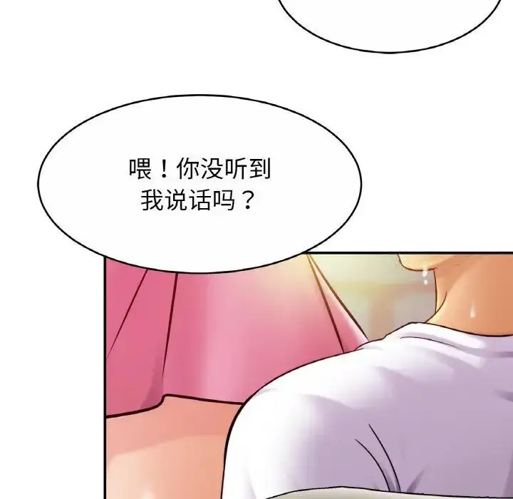 漫画《相亲相爱一家人/亲密一家人》第20话第98张图