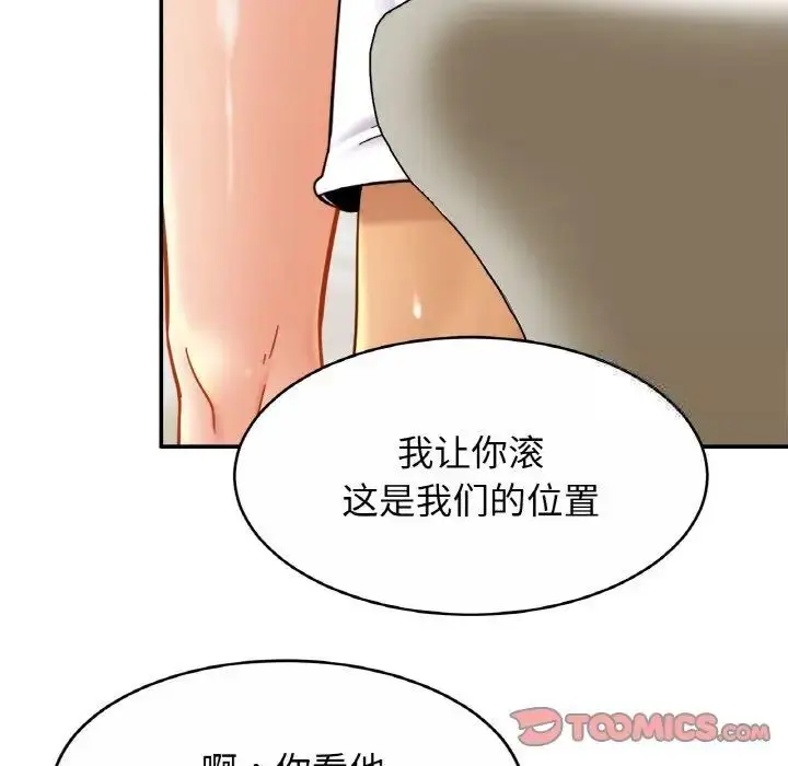 漫画《相亲相爱一家人/亲密一家人》第20话第99张图