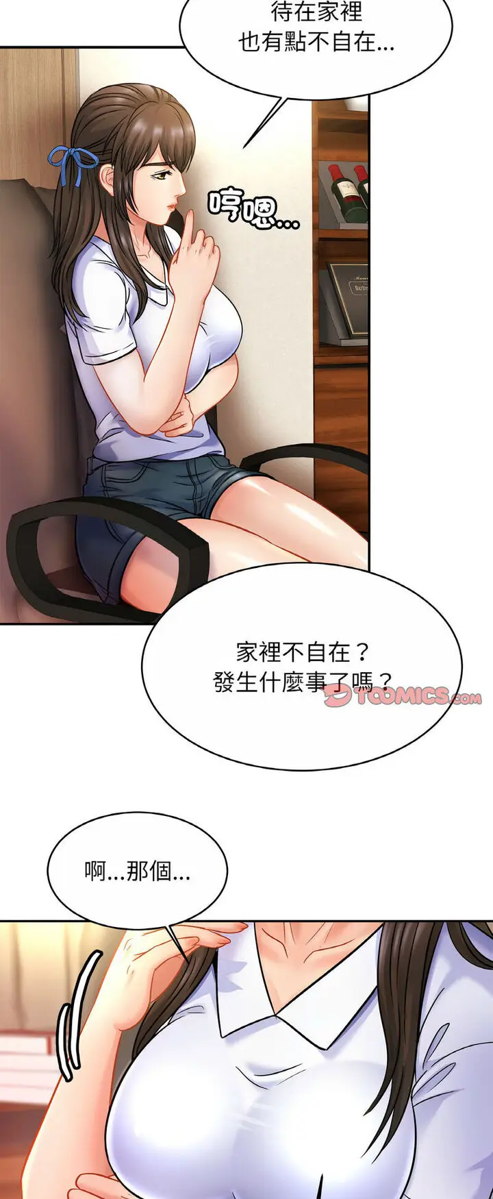 漫画《相亲相爱一家人/亲密一家人》第21话第10张图