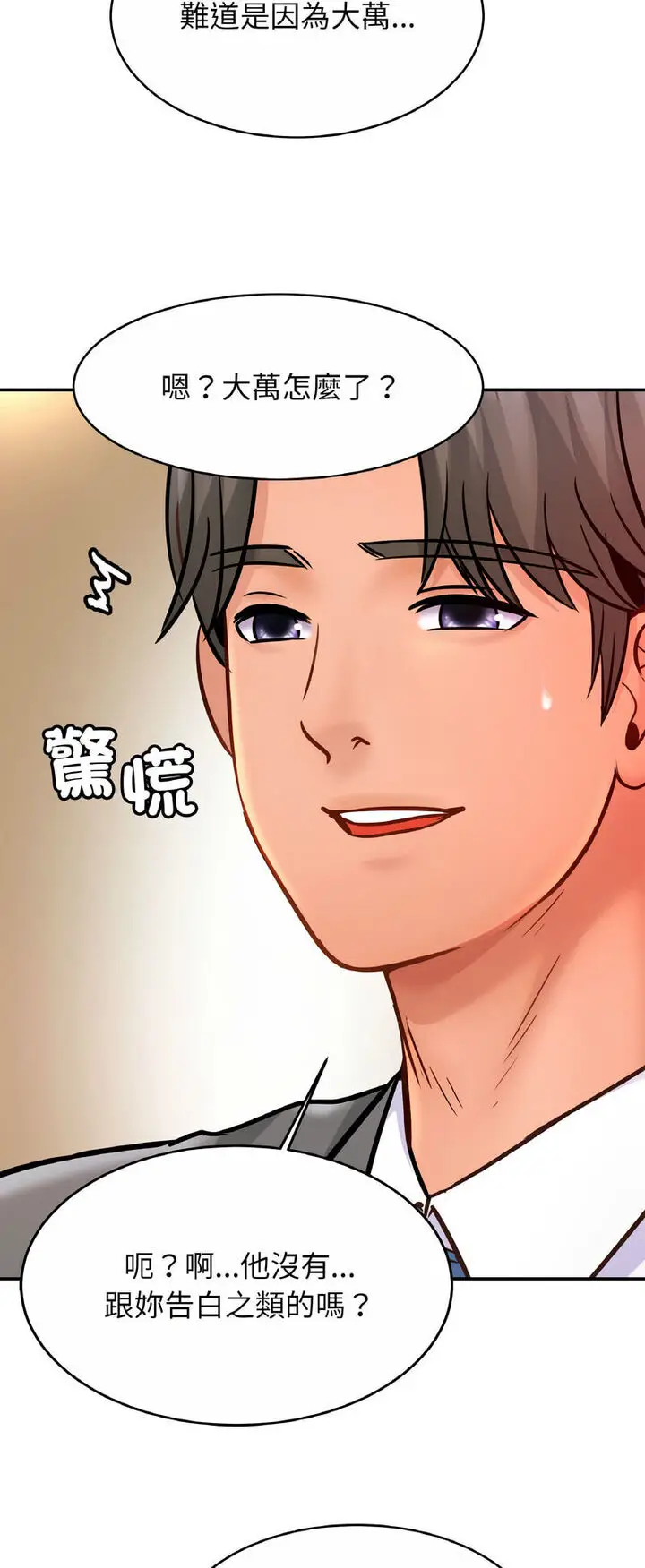 漫画《相亲相爱一家人/亲密一家人》第21话第12张图