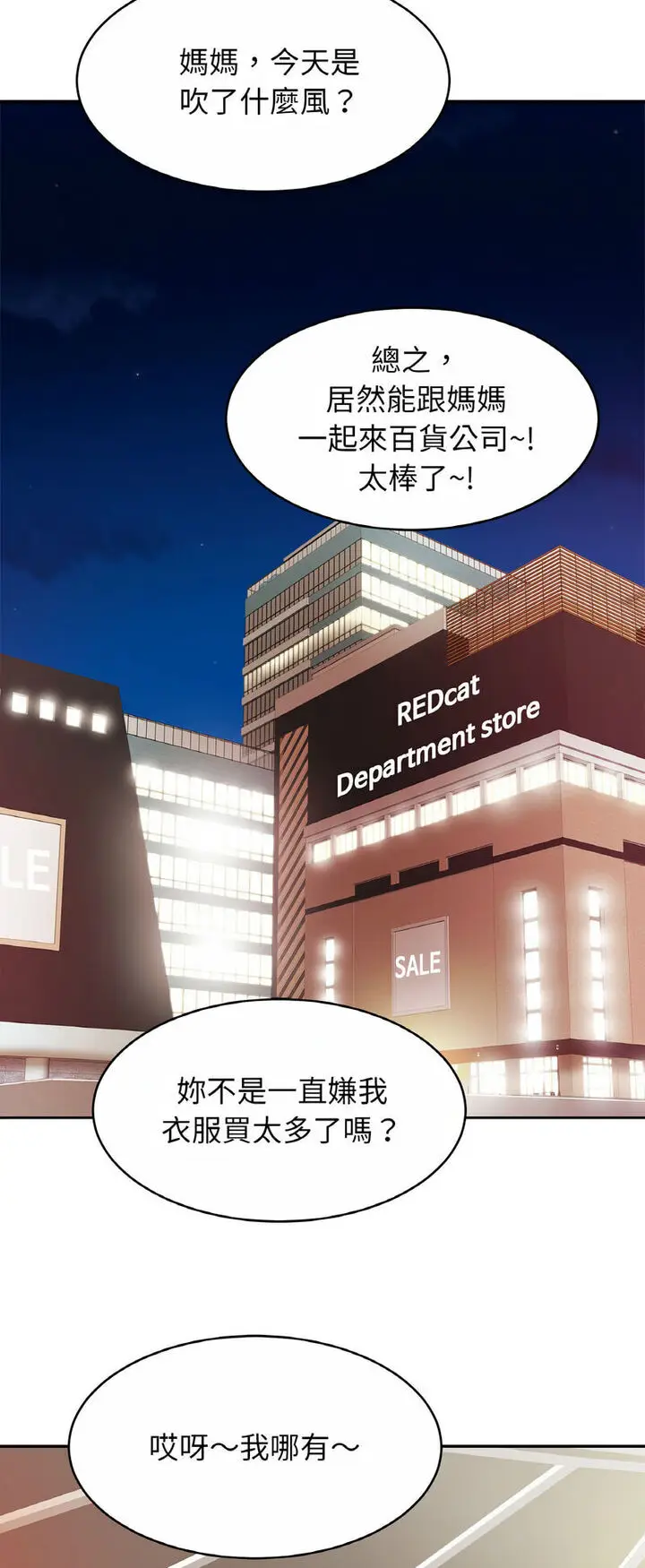 漫画《相亲相爱一家人/亲密一家人》第21话第22张图