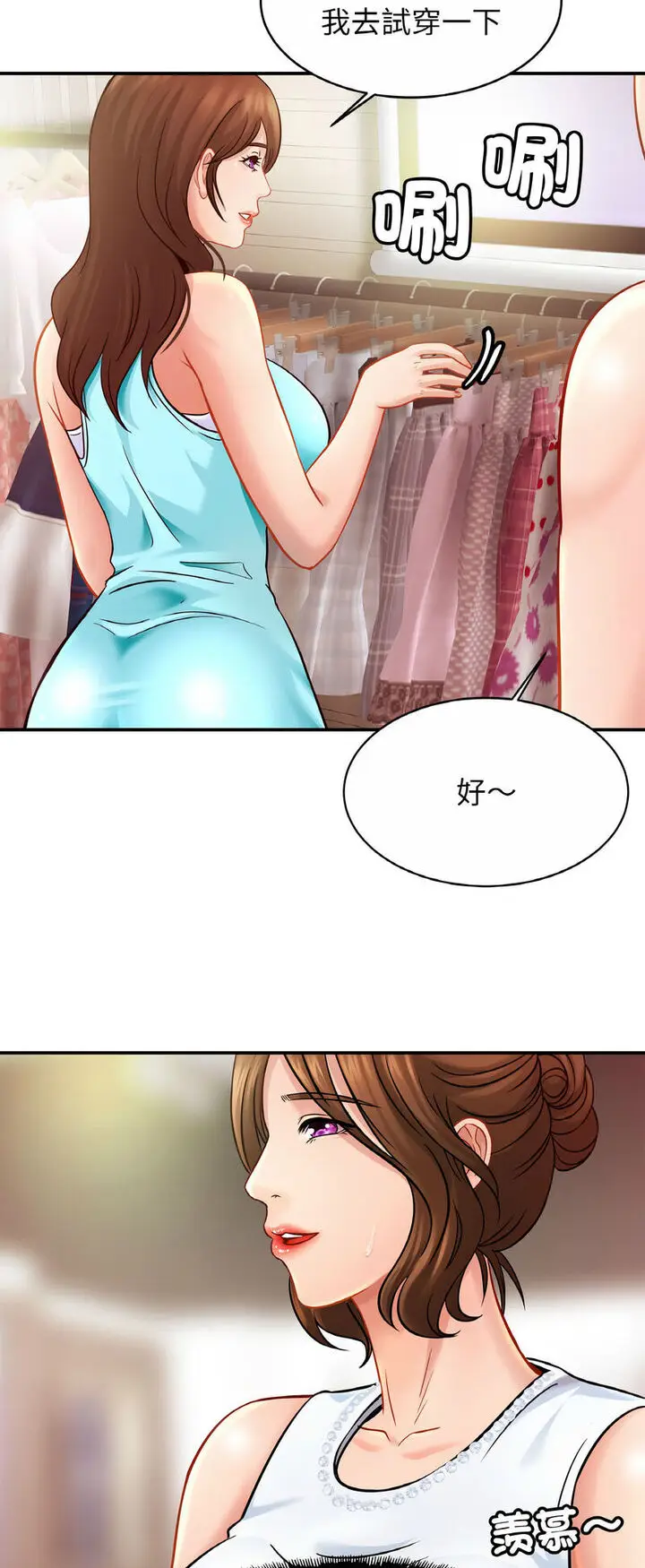 漫画《相亲相爱一家人/亲密一家人》第21话第25张图