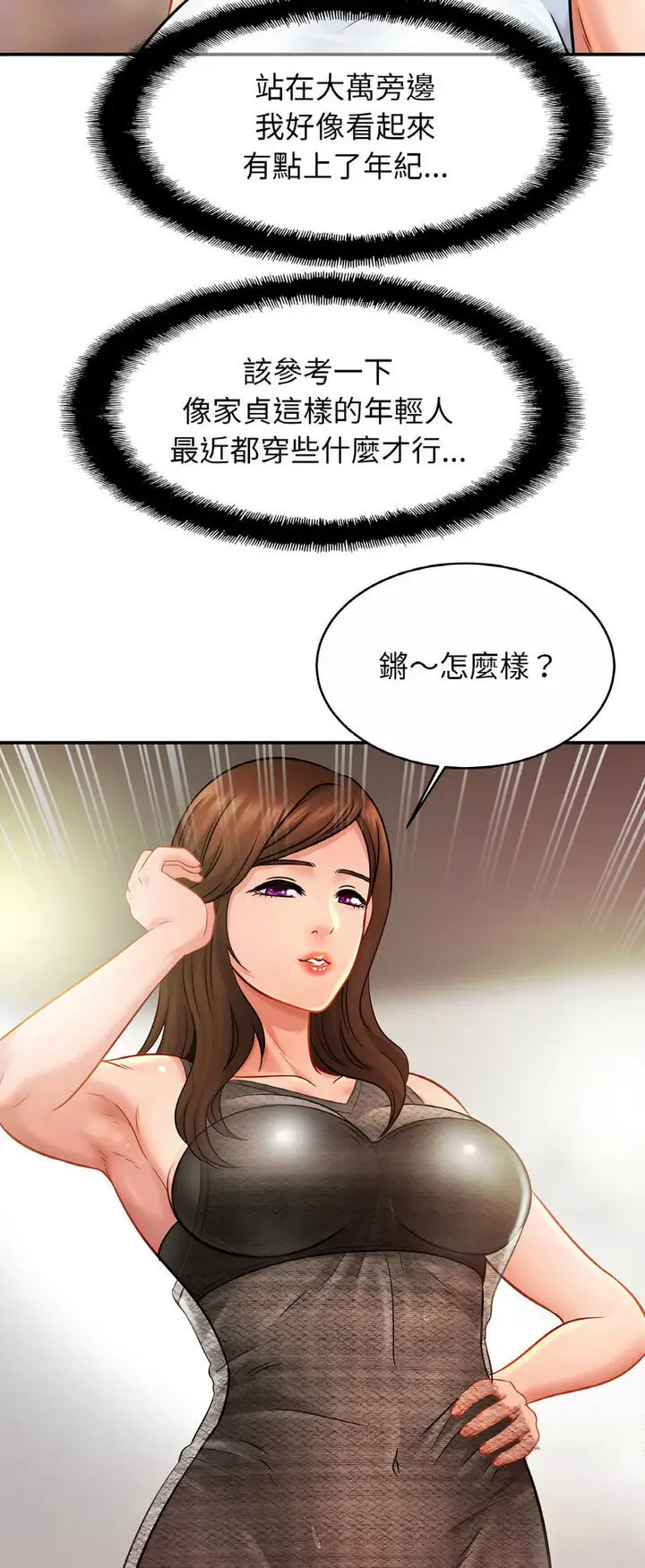 漫画《相亲相爱一家人/亲密一家人》第21话第26张图