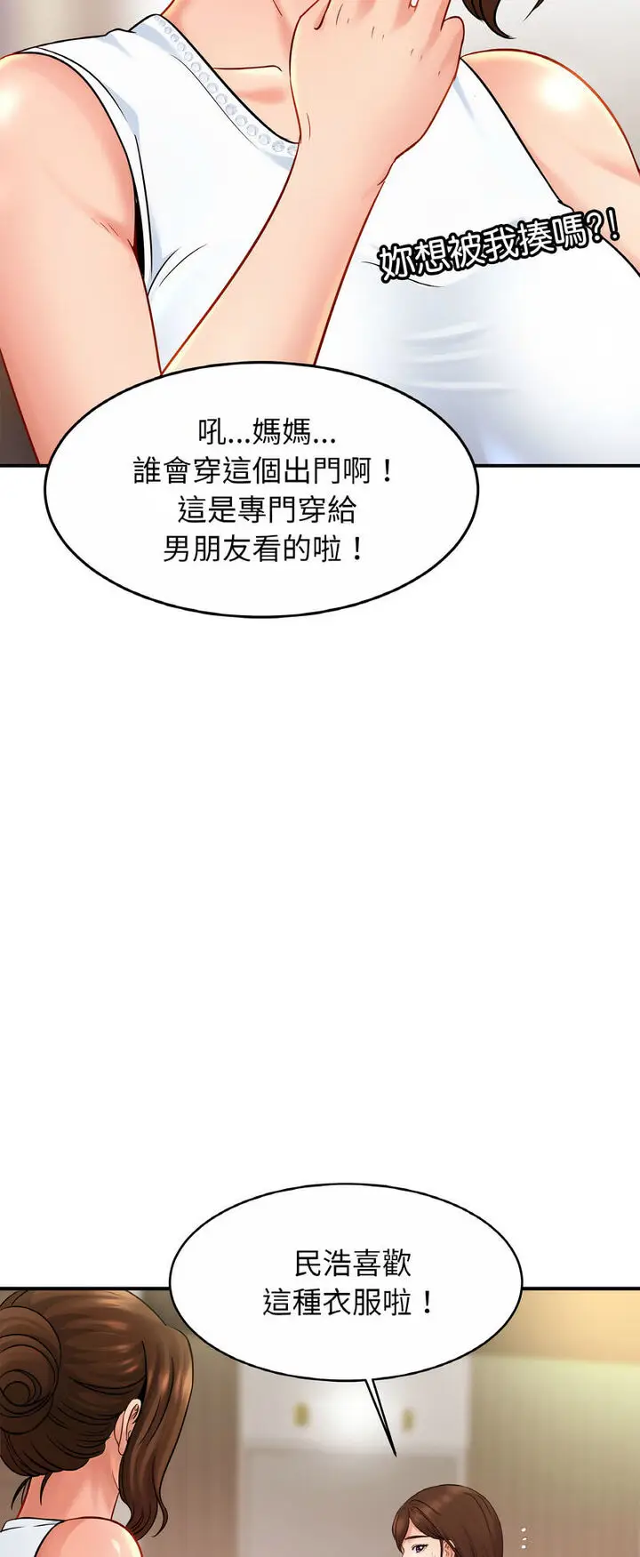 漫画《相亲相爱一家人/亲密一家人》第21话第28张图