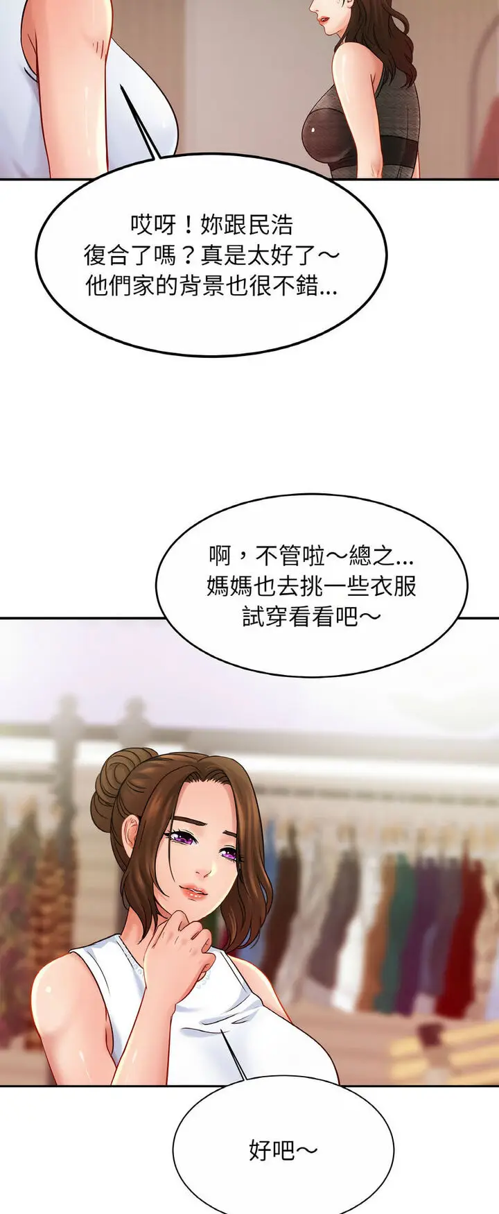 漫画《相亲相爱一家人/亲密一家人》第21话第29张图