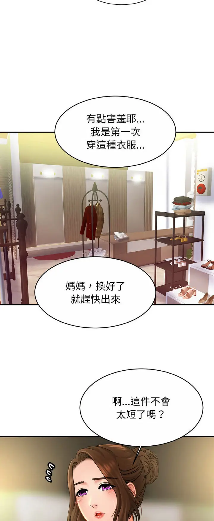 漫画《相亲相爱一家人/亲密一家人》第21话第30张图