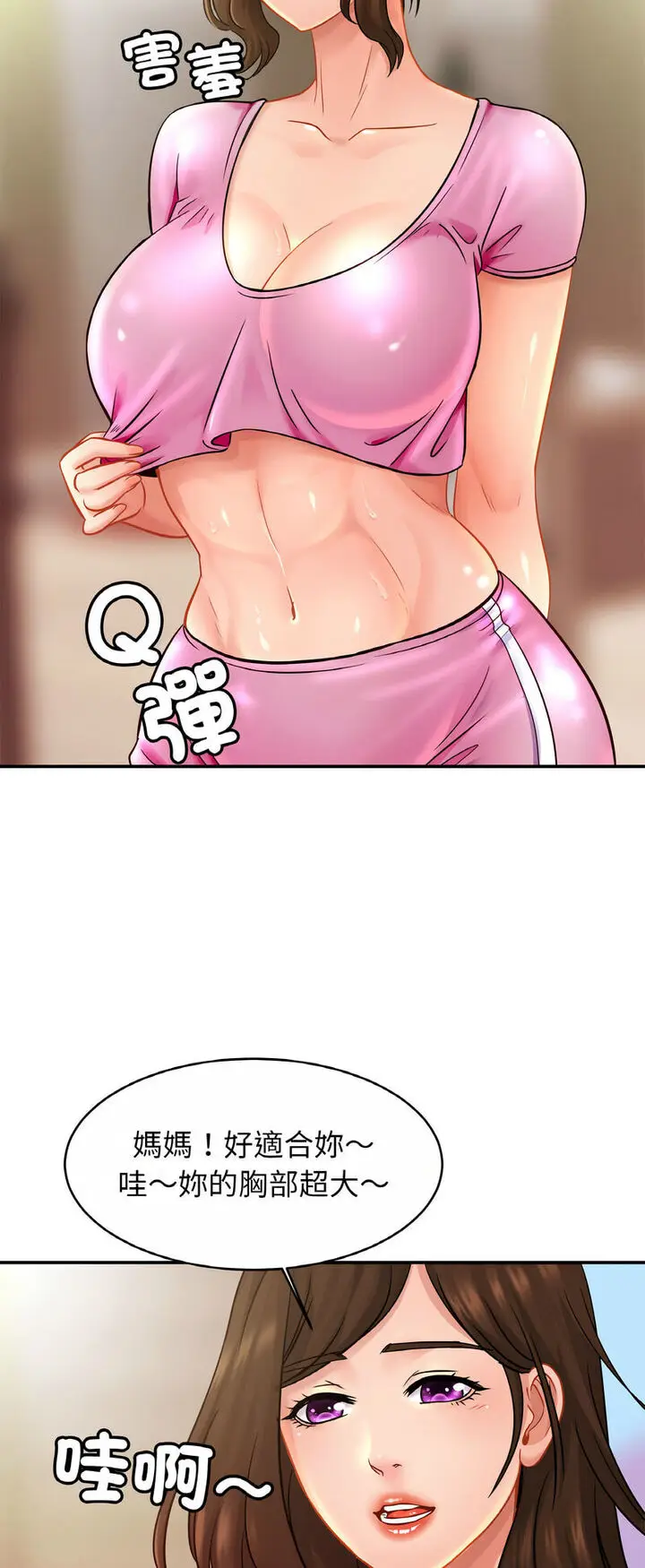 漫画《相亲相爱一家人/亲密一家人》第21话第31张图