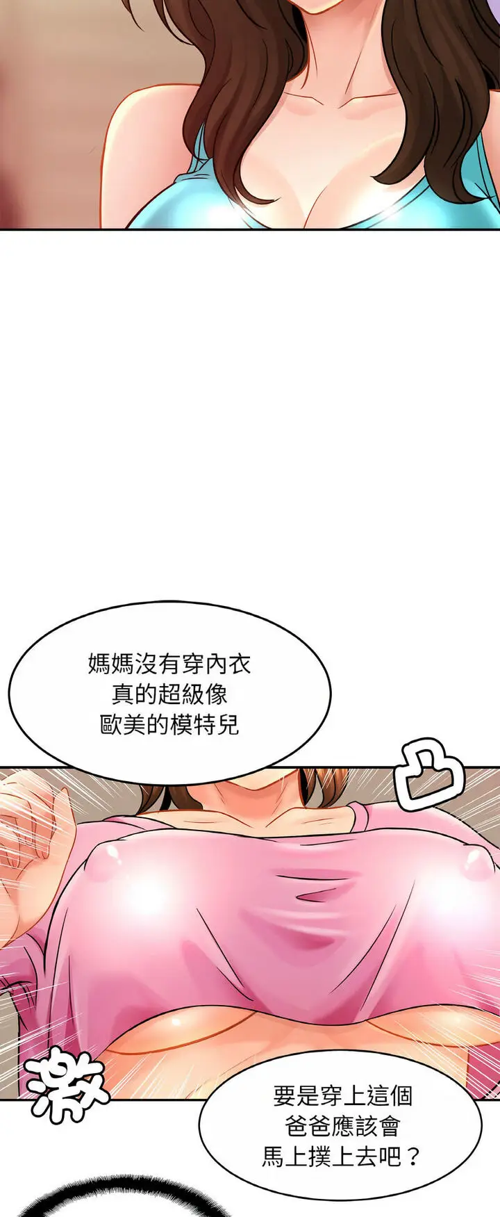 漫画《相亲相爱一家人/亲密一家人》第21话第32张图