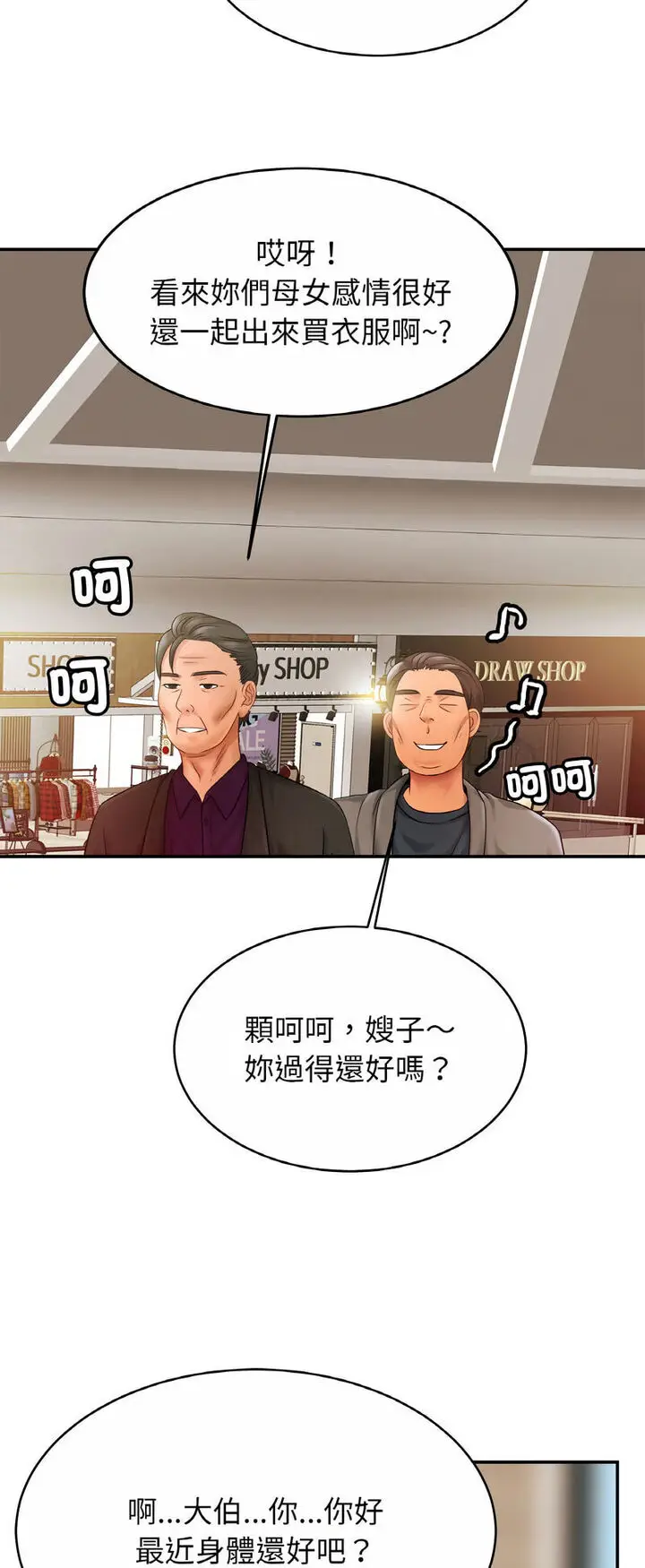 漫画《相亲相爱一家人/亲密一家人》第21话第34张图