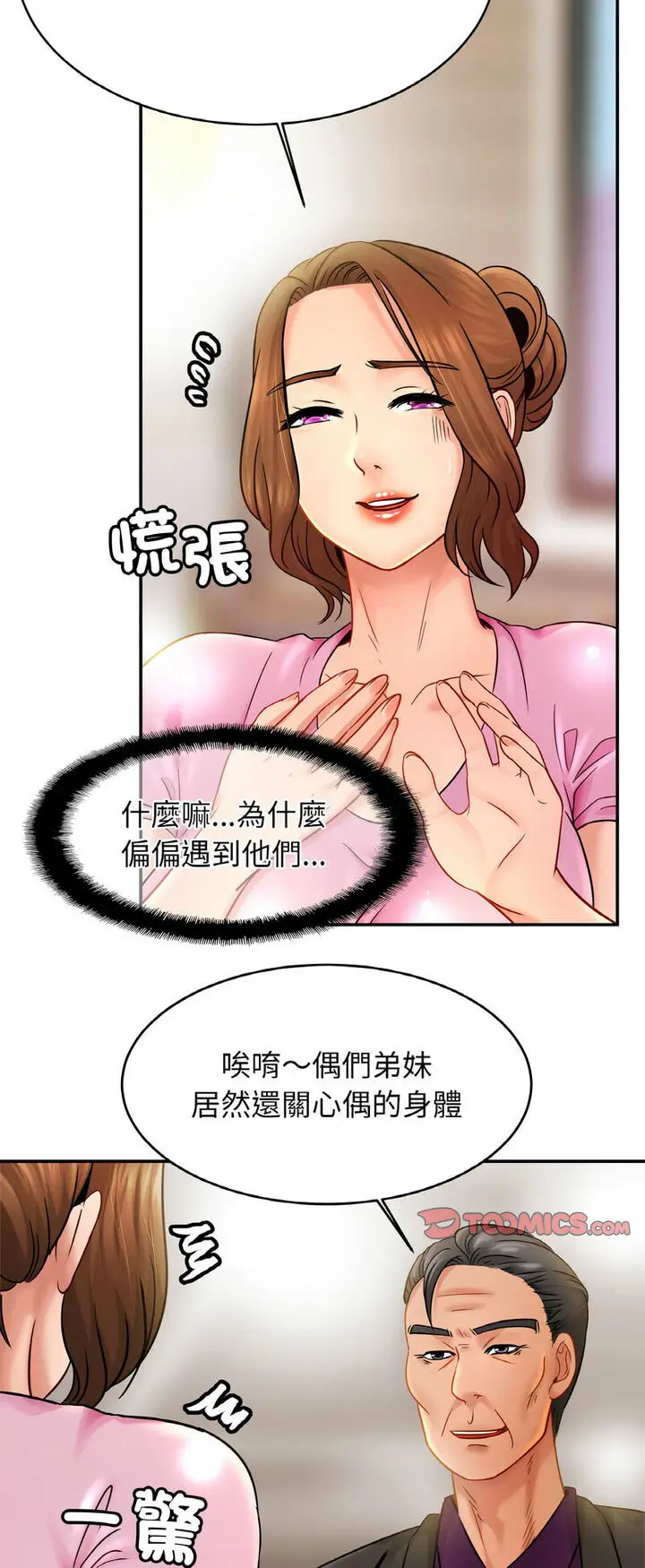 漫画《相亲相爱一家人/亲密一家人》第21话第35张图