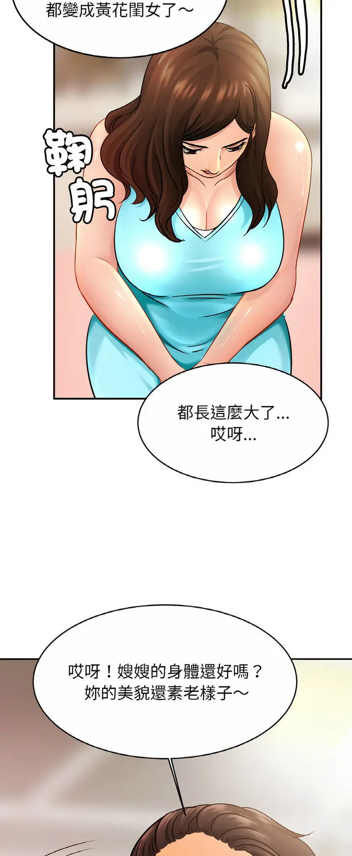 漫画《相亲相爱一家人/亲密一家人》第21话第37张图
