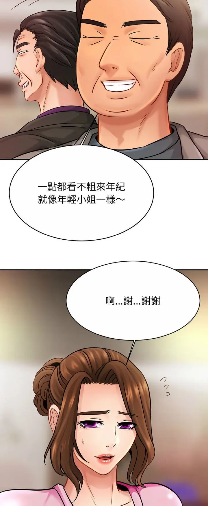 漫画《相亲相爱一家人/亲密一家人》第21话第38张图