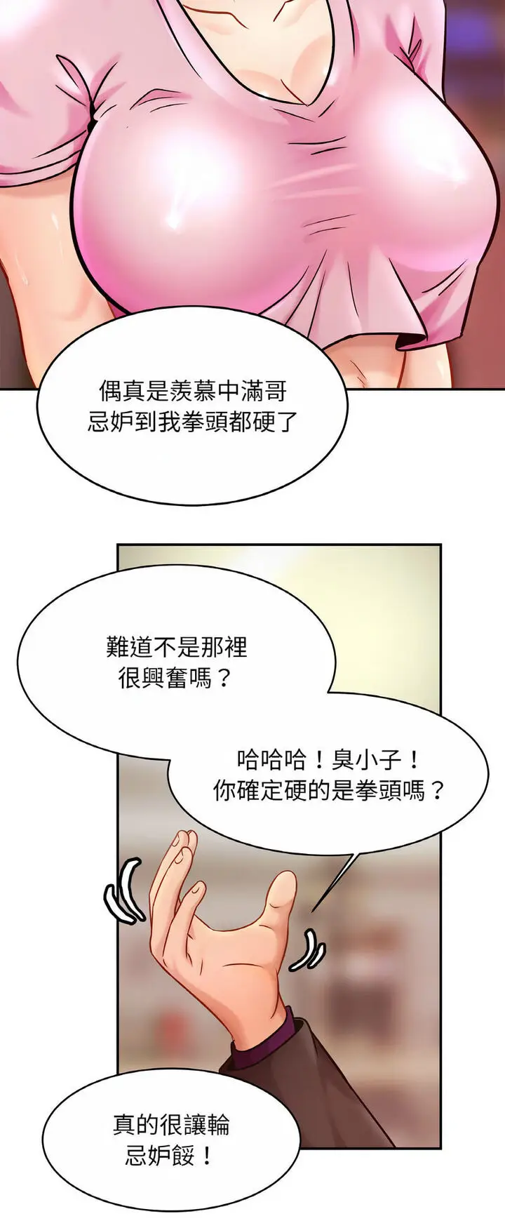 漫画《相亲相爱一家人/亲密一家人》第21话第39张图