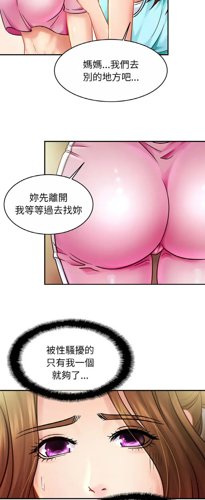 漫画《相亲相爱一家人/亲密一家人》第21话第41张图