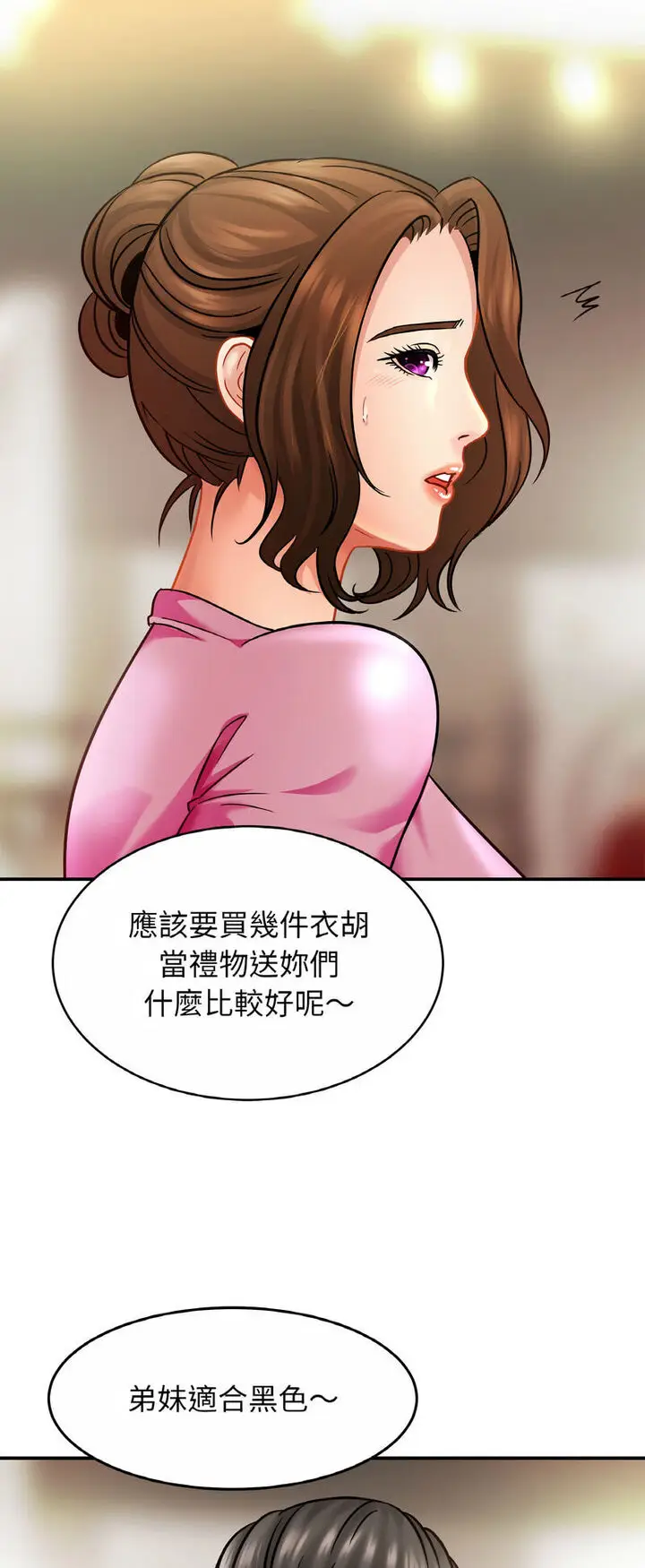 漫画《相亲相爱一家人/亲密一家人》第21话第43张图