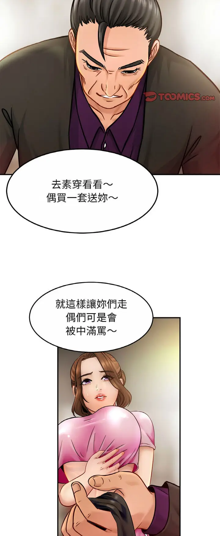 漫画《相亲相爱一家人/亲密一家人》第21话第44张图