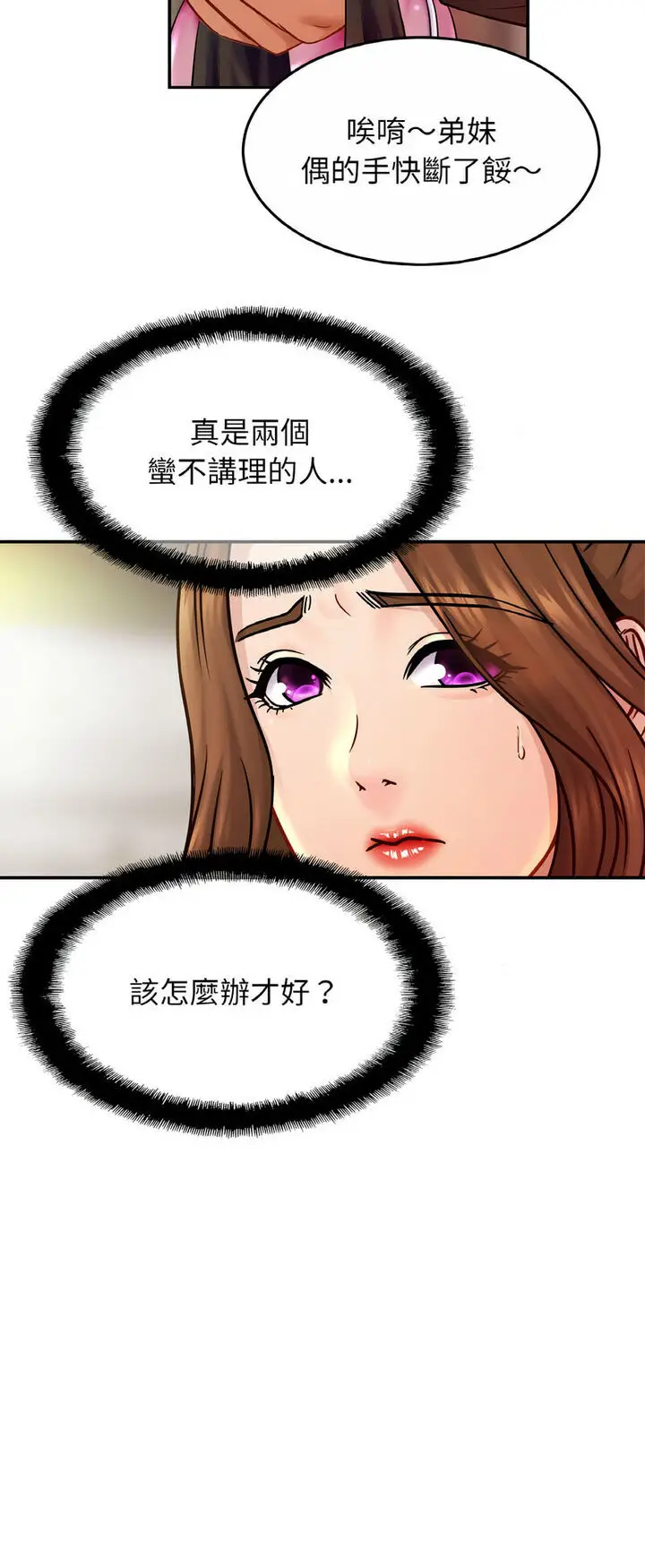 漫画《相亲相爱一家人/亲密一家人》第21话第45张图