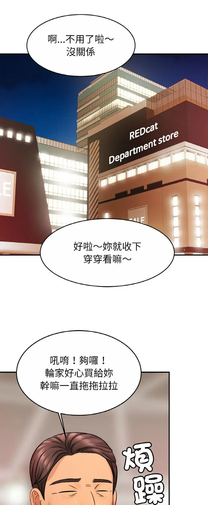 漫画《相亲相爱一家人/亲密一家人》第21话第46张图