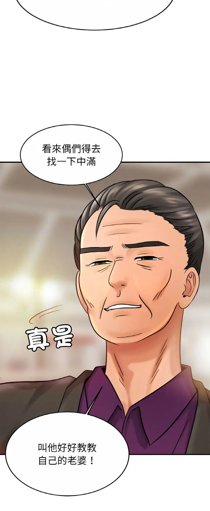 漫画《相亲相爱一家人/亲密一家人》第21话第48张图