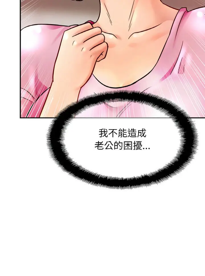 漫画《相亲相爱一家人/亲密一家人》第21话第50张图