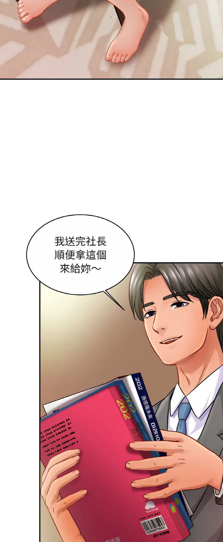 漫画《相亲相爱一家人/亲密一家人》第21话第7张图
