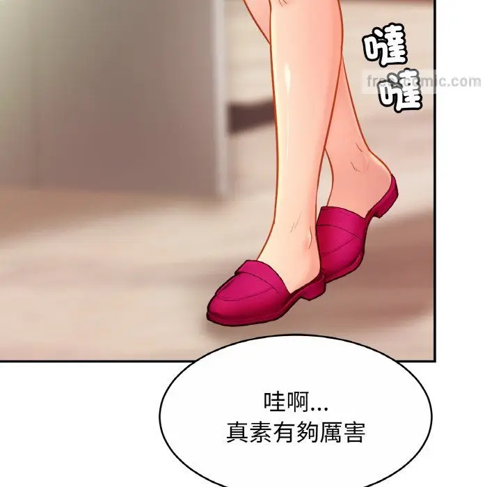 漫画《相亲相爱一家人/亲密一家人》第22话第10张图