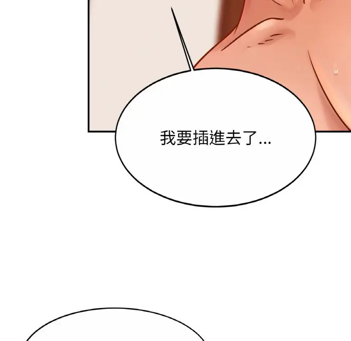 漫画《相亲相爱一家人/亲密一家人》第22话第101张图