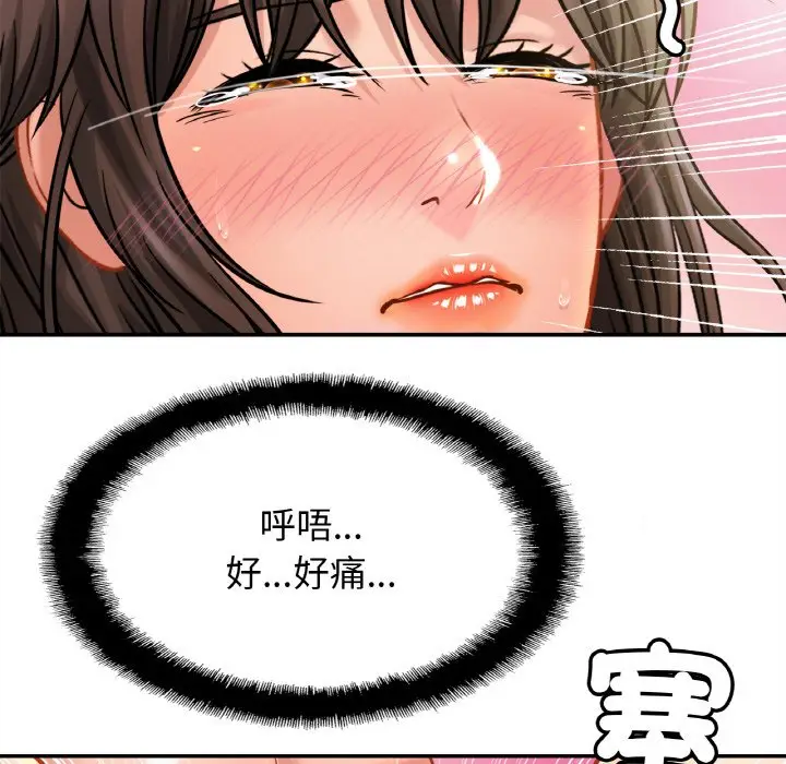 漫画《相亲相爱一家人/亲密一家人》第22话第106张图