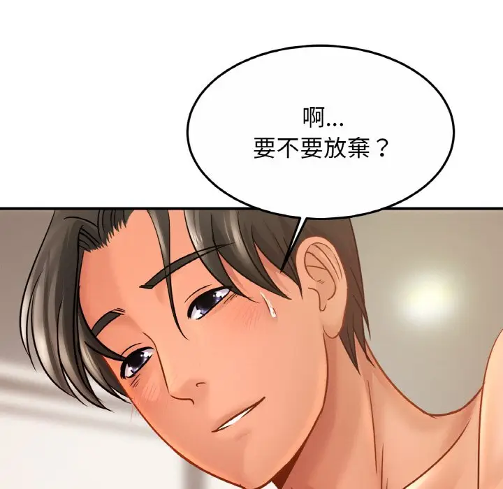 漫画《相亲相爱一家人/亲密一家人》第22话第108张图