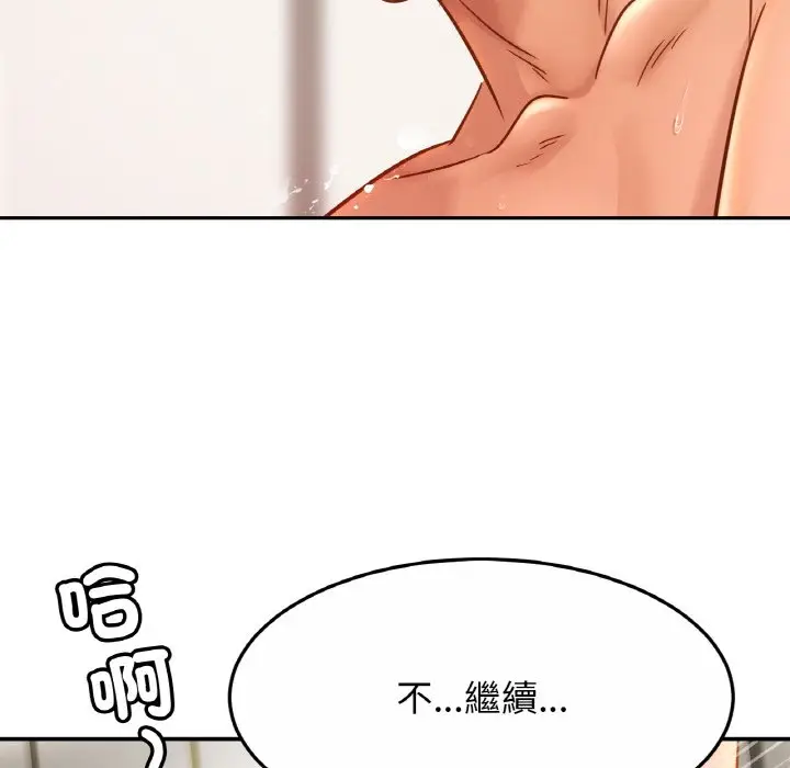 漫画《相亲相爱一家人/亲密一家人》第22话第109张图