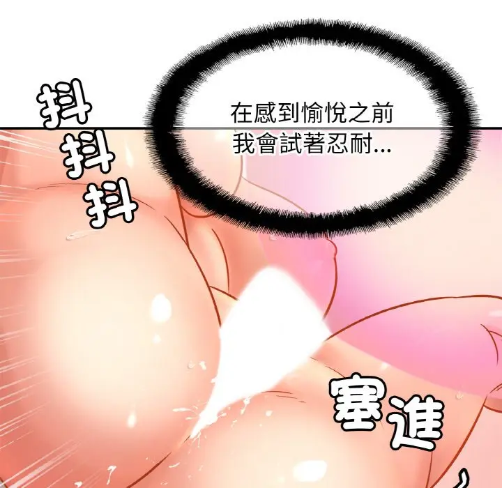 漫画《相亲相爱一家人/亲密一家人》第22话第112张图