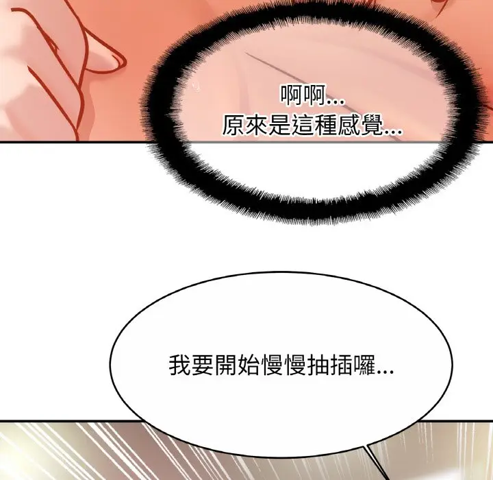 漫画《相亲相爱一家人/亲密一家人》第22话第119张图
