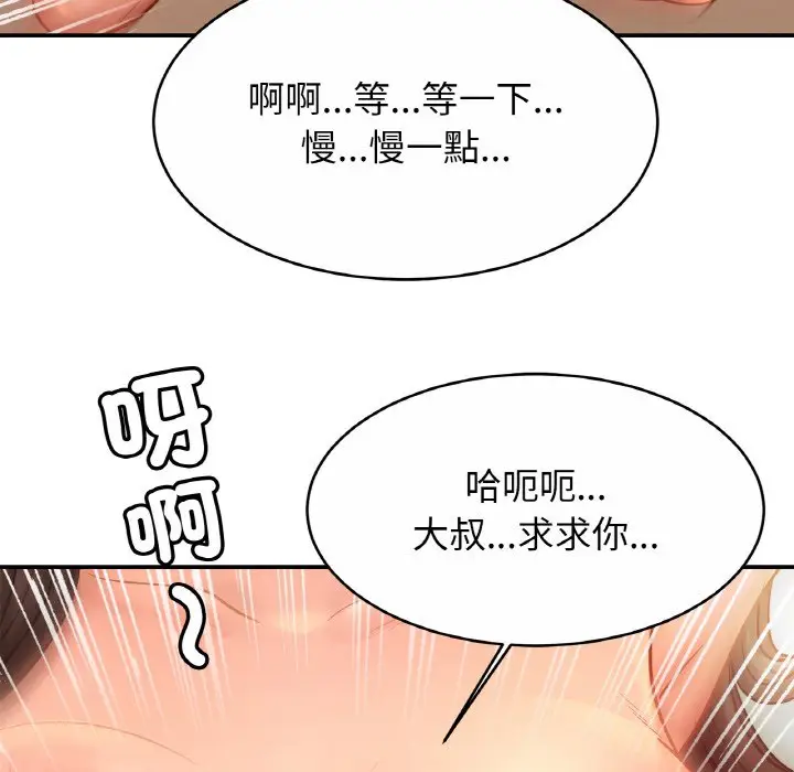漫画《相亲相爱一家人/亲密一家人》第22话第121张图