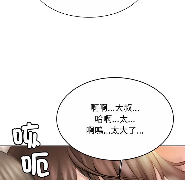 漫画《相亲相爱一家人/亲密一家人》第22话第124张图