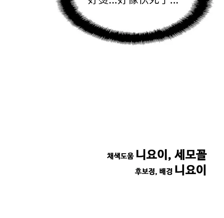 漫画《相亲相爱一家人/亲密一家人》第22话第126张图
