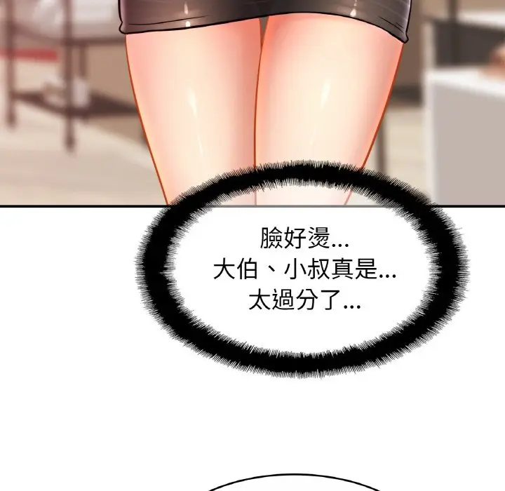 漫画《相亲相爱一家人/亲密一家人》第22话第13张图