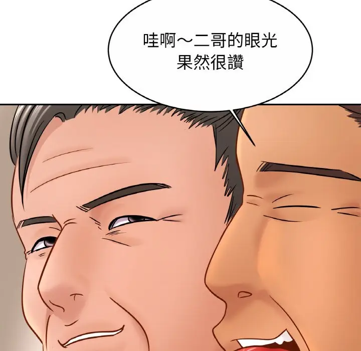 漫画《相亲相爱一家人/亲密一家人》第22话第14张图