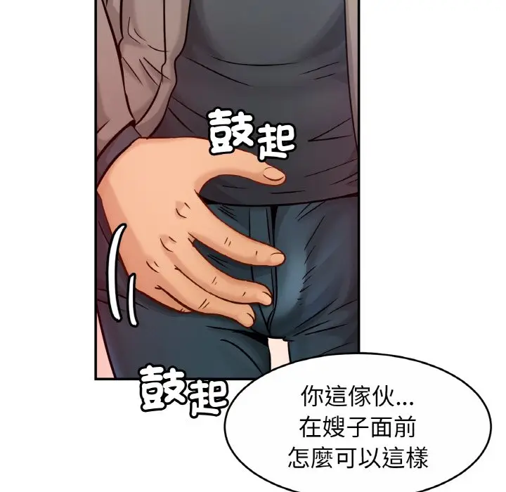 漫画《相亲相爱一家人/亲密一家人》第22话第16张图