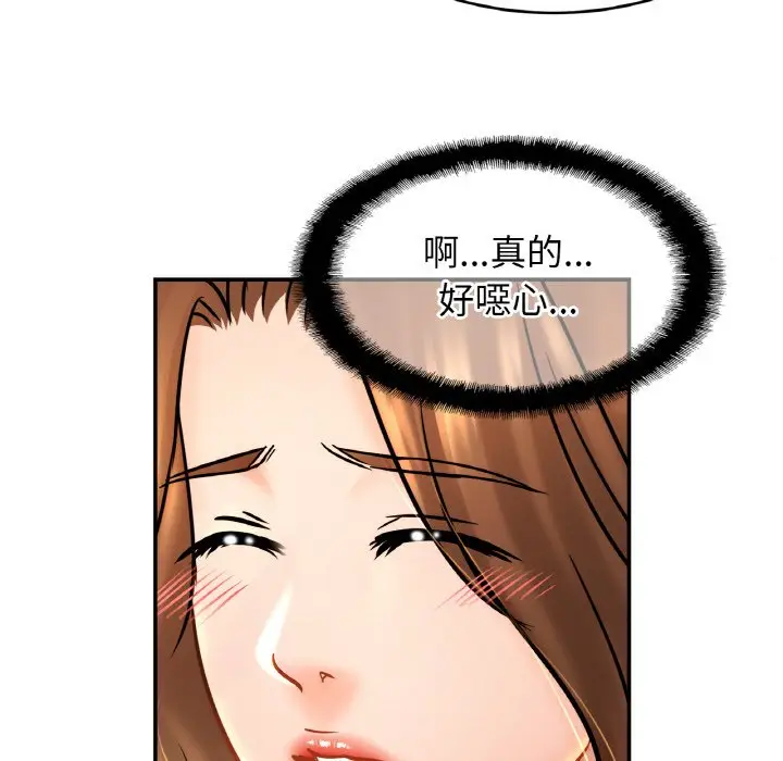 漫画《相亲相爱一家人/亲密一家人》第22话第17张图