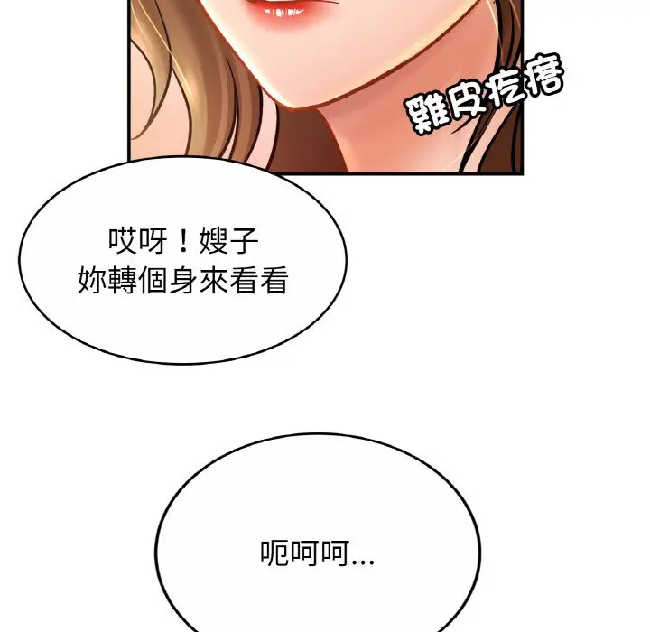 漫画《相亲相爱一家人/亲密一家人》第22话第18张图